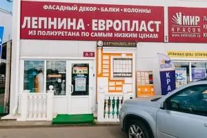 Магазин 